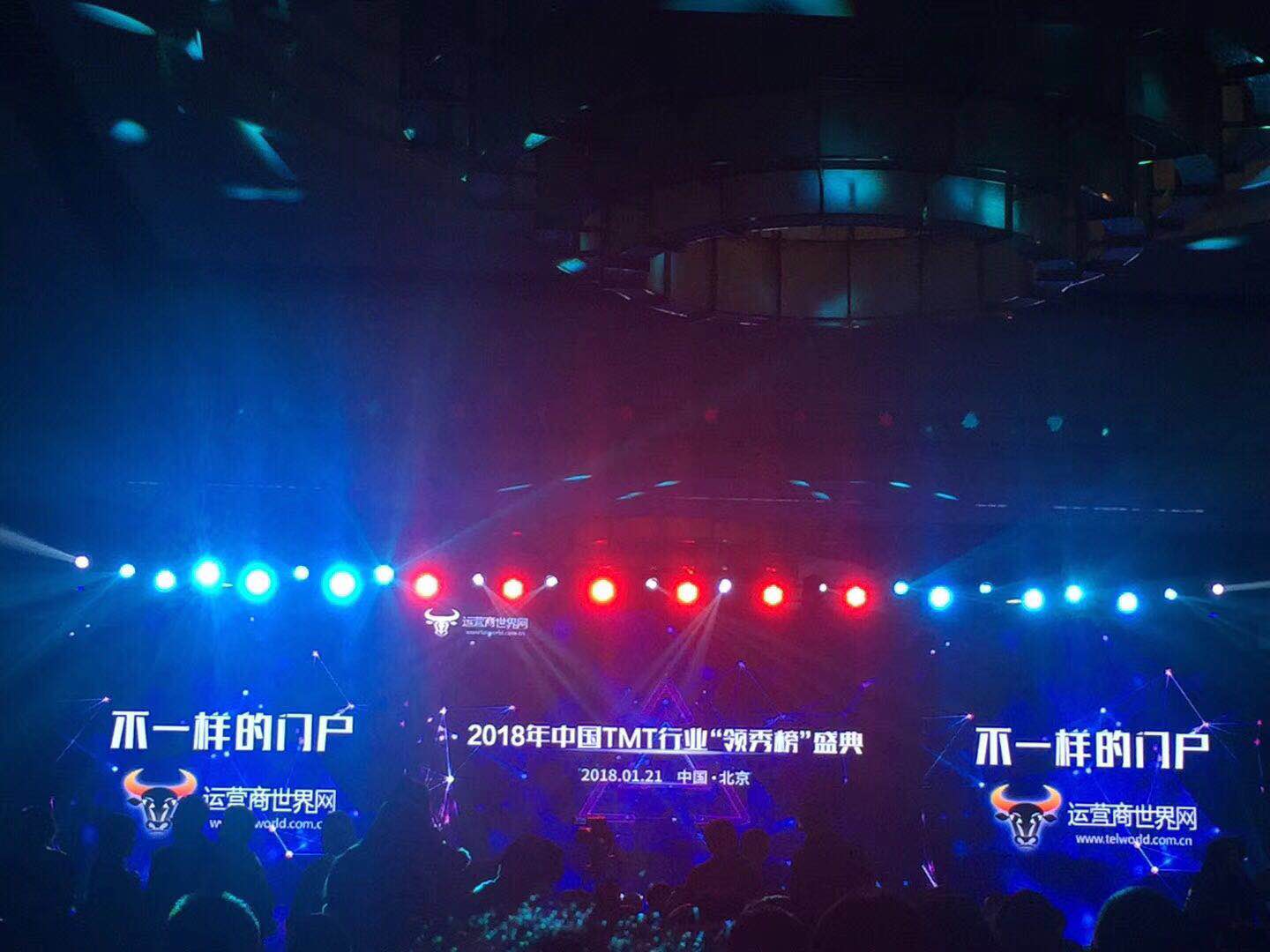 <span  style='background-color:Yellow;'>運營商世界網</span>2018年TMT行業領秀榜公布年度獲獎名單出爐