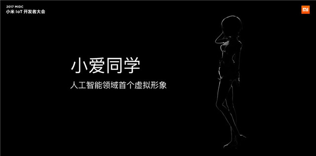 小米“<span  style='background-color:Yellow;'>小愛同學</span>”虛擬形象發布 終于像我想象中的“女同學”了