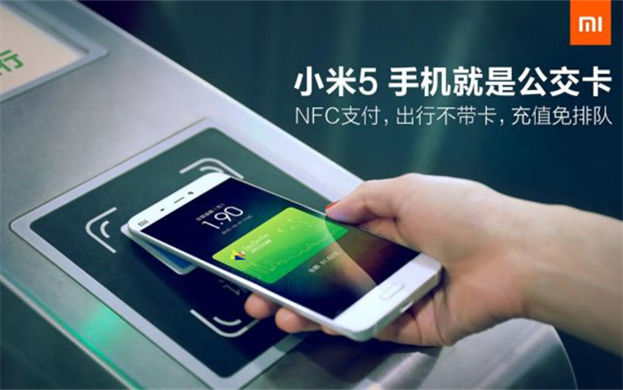  北京<span  style='background-color:Yellow;'>地鐵</span>推“手機一卡通” 小米6成為首批可支持此服務(wù)的手機