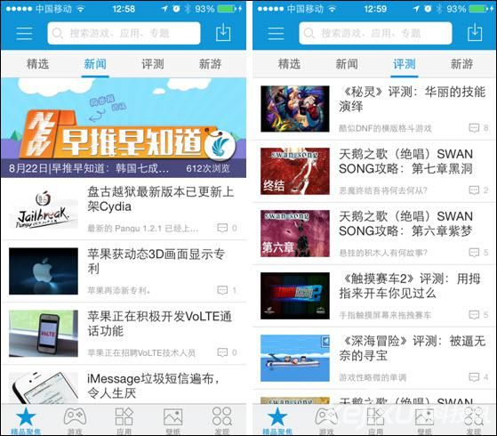 iO<span  style='background-color:Yellow;'>S8</span>正式版即將來襲 同步推將率先兼容