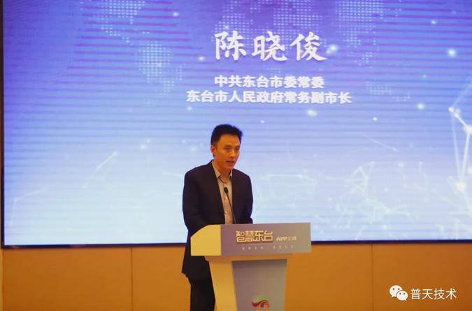 官宣！“智慧東臺”<span  style='background-color:Yellow;'>APP</span>上線，數據賦能盡享一站式優質便利服務