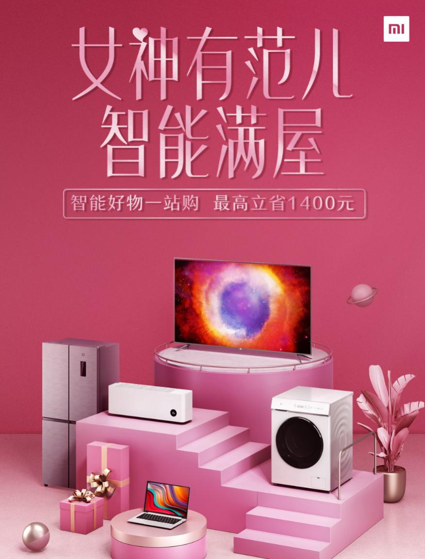 小米電視女神節超值促銷 僅4599元75英寸<span  style='background-color:Yellow;'>4K</span>大屏搬回家