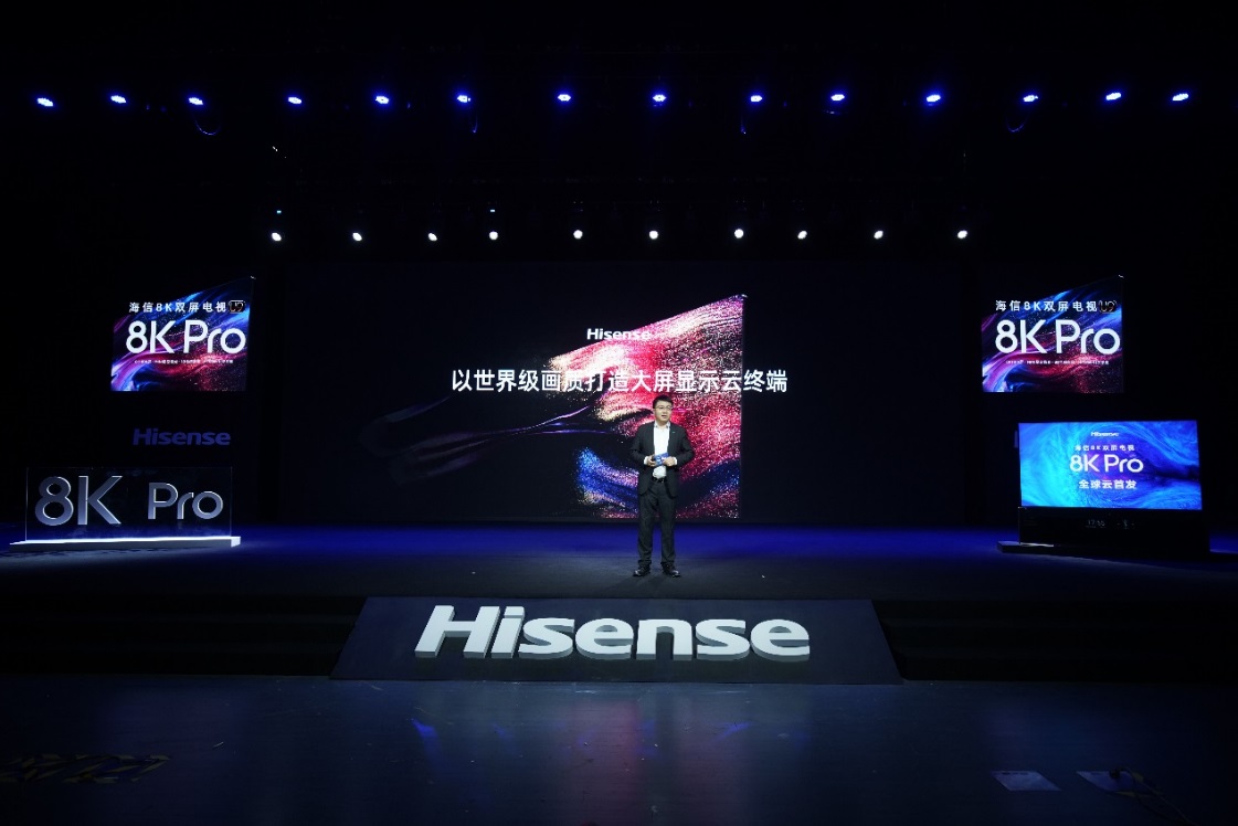 電視老大重新定義<span  style='background-color:Yellow;'>8K電視</span> 海信發布全球首款8K Pro雙屏電視
