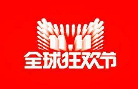 趨勢不可忽視！<span  style='background-color:Yellow;'>雙十一</span>賣爆背后的新消費圖景