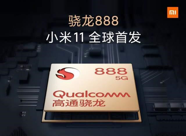 <span  style='background-color:Yellow;'>小米</span>要搶驍龍888首發(fā)，預(yù)計主打新品價格不會低于5000元