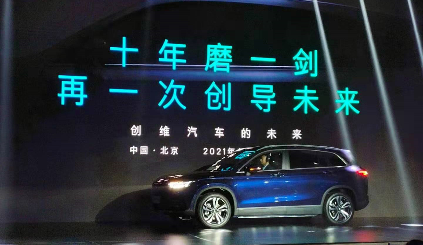 十年一劍 創導未來，<span  style='background-color:Yellow;'>創維</span>汽車開啟未來智能汽車新征程