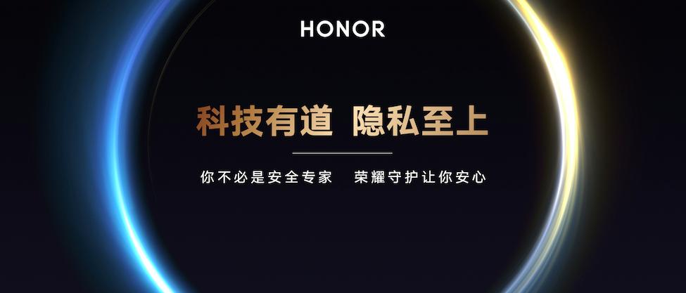 榮耀Magic3系列 <span  style='background-color:Yellow;'>APP</span>權限最小化推薦功能上線，保護信息不被濫用