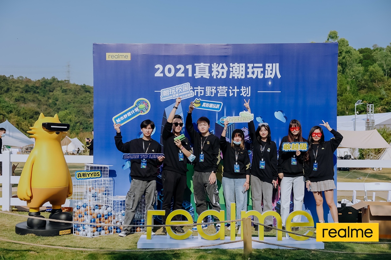 解鎖粉絲聚會新方式，<span  style='background-color:Yellow;'>科技</span>潮牌realme將露營帶入手機圈