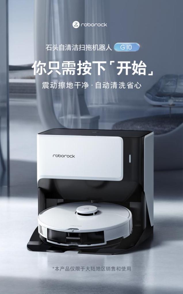 <span  style='background-color:Yellow;'>銷售</span>量穩居第一，石頭自清潔掃拖機器人G10獲市場熱捧