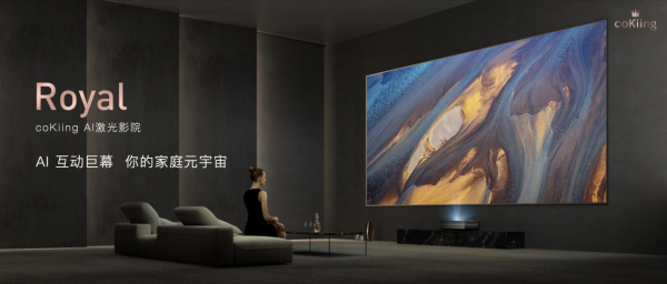 100〃影院級(jí)巨幕，4萬(wàn)元Royal <span  style='background-color:Yellow;'>AI</span>激光影院開(kāi)啟你的家庭元宇宙 