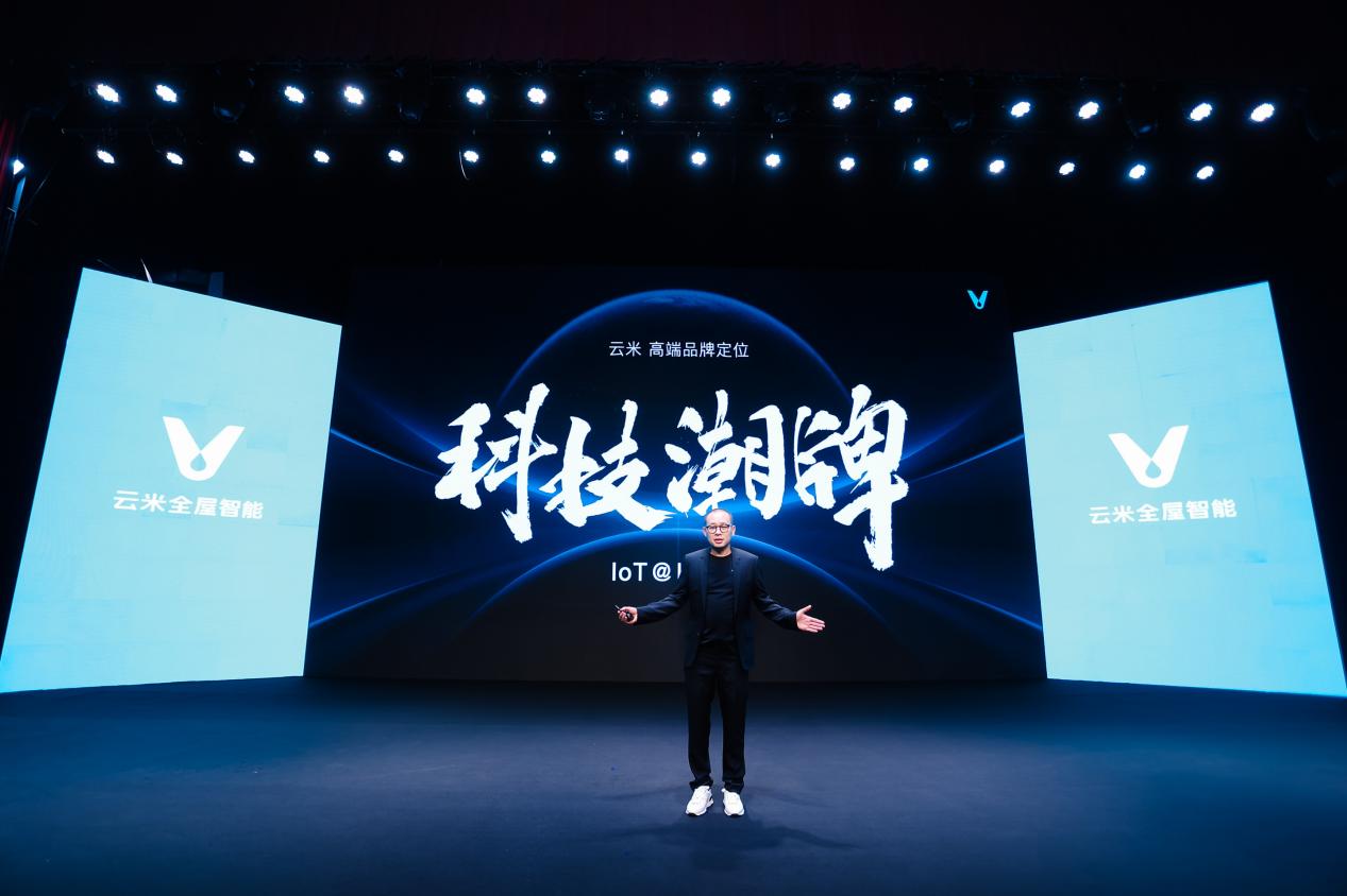 <span  style='background-color:Yellow;'>AWE</span>2023云米：一站式全屋智能升級，開啟2.0感知時代