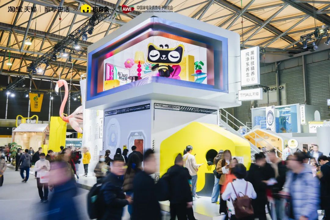 <span  style='background-color:Yellow;'>天貓</span>首次參展AWE，重點發力家電家裝家居場景化消費