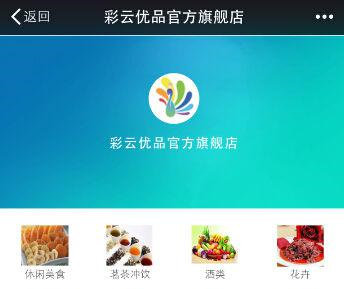 云南<span  style='background-color:Yellow;'>移動</span>開辟互聯網+新模式 彩云優品打造云南新名片