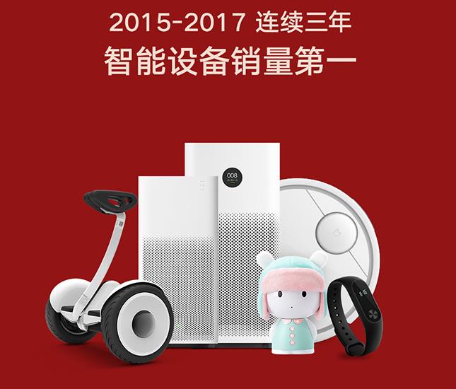 小米智能硬件奪天貓<span  style='background-color:Yellow;'>雙11</span>三連冠：十大品類單品銷量第一