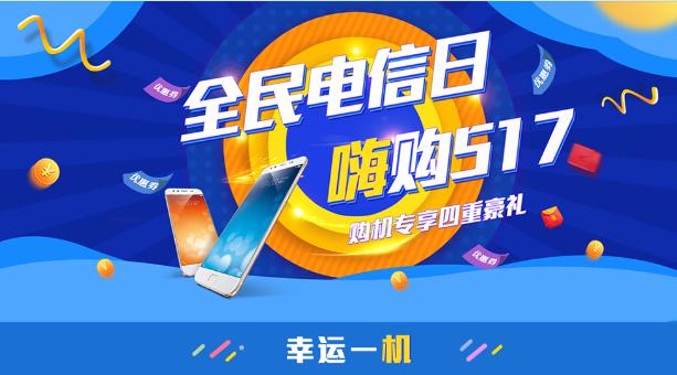 華為多款手機降價<span  style='background-color:Yellow;'>銷售</span> 運營商世界商城力度有點大