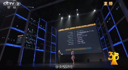 315晚會專家談<span  style='background-color:Yellow;'>智能硬件</span>安全漏洞同樣屬質量問題