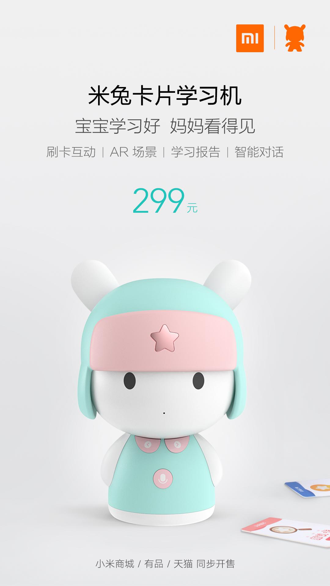 六一好禮物 <span  style='background-color:Yellow;'>小米生態鏈</span>發布米兔卡片學習機售價299元