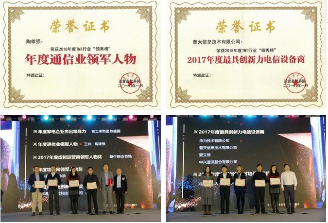 <span  style='background-color:Yellow;'>陶雄強</span>榮獲2017年度通信業領軍人物