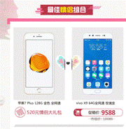 運營商世界商城<span  style='background-color:Yellow;'>手機促銷</span>降價幅度太高 華為OV會怎么看？