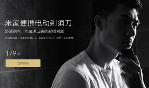 米家便攜電動剃須刀領銜 小米智能產品開啟<span  style='background-color:Yellow;'>雙十一</span>促銷