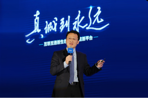 海爾發(fā)布全新智慧生態(tài) 引領(lǐng)全球<span  style='background-color:Yellow;'>家電行業(yè)</span>發(fā)展