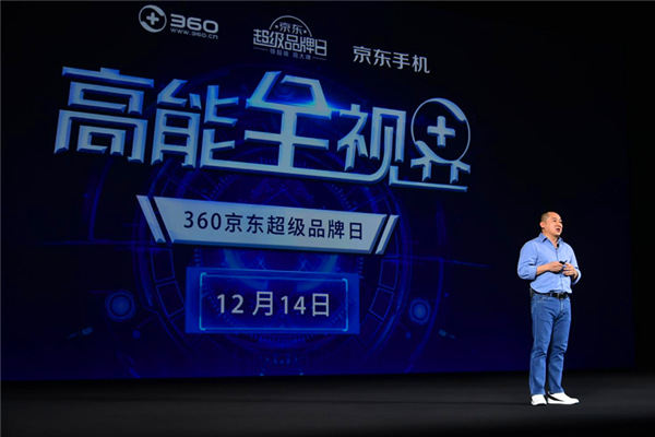 12月14日360<span  style='background-color:Yellow;'>京東</span>超級品牌日優惠搶先看