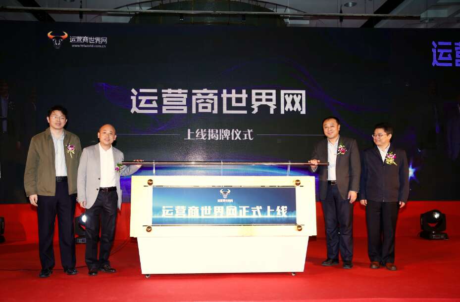 顛覆傳統門戶<span  style='background-color:Yellow;'>運營商世界網</span>獨有運作模式解密