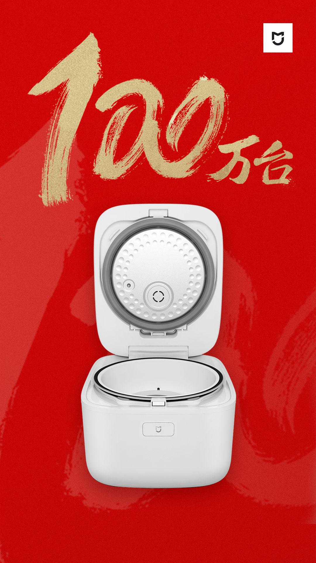 米家電飯煲<span  style='background-color:Yellow;'>銷量</span>過百萬 掀起廚房新革命