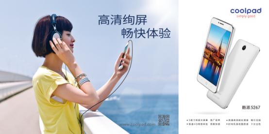 酷派發布新款電信800M手機大幅提升<span  style='background-color:Yellow;'>4G</span>上網體驗