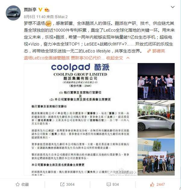 酷派新掌門人賈躍亭微博宣布：兩年內(nèi)<span  style='background-color:Yellow;'>銷量</span>破1億