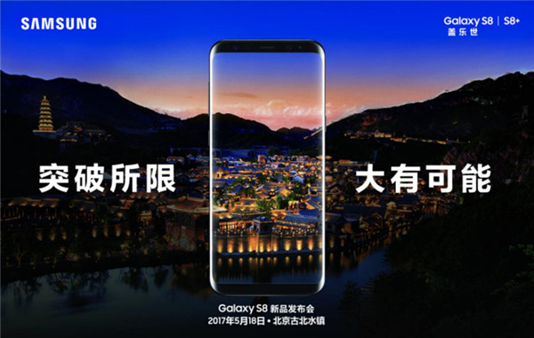 <span  style='background-color:Yellow;'>三星</span>S8在國內預約引發的兩大猜想