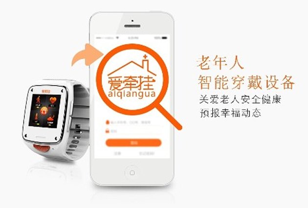 <span  style='background-color:Yellow;'>智能手表</span>“愛牽掛”滿足老人需求