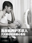 <span  style='background-color:Yellow;'>洗衣機</span>保養不求人