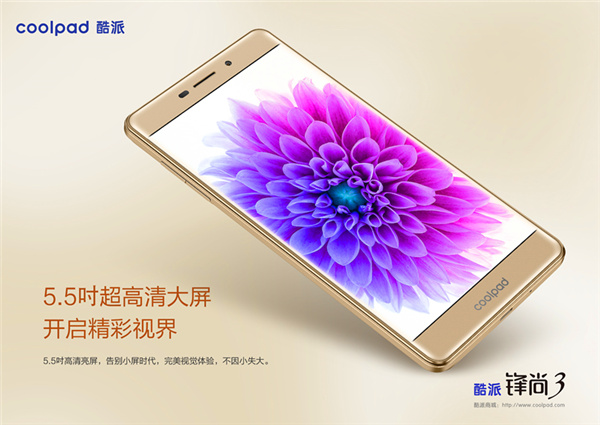 千元機新貴酷派鋒尚3為何敢承諾<span  style='background-color:Yellow;'>銷量</span>突破300萬？