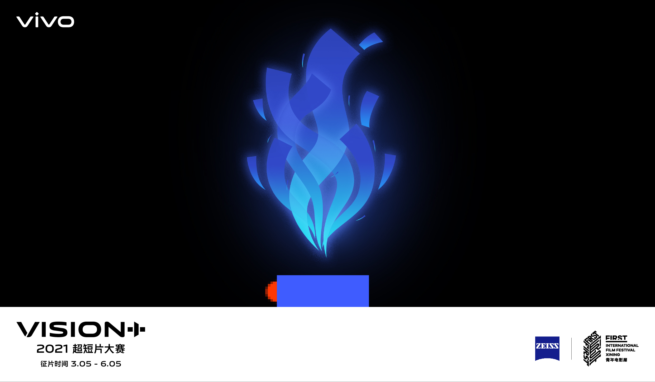 讓更多人享受創作!2021 vivo VISION+影像計劃正式啟動